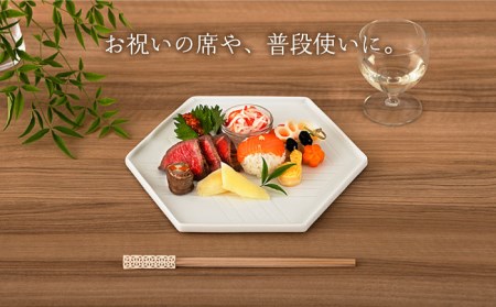 【美濃焼】結（むすぶ） 六角プレート【カネ定製陶】食器 プレート シンプル プレゼント ギフト おもてなし 美濃焼 日本製 おしゃれ レンジ対応 食洗機対応 送料無料[MEI001]