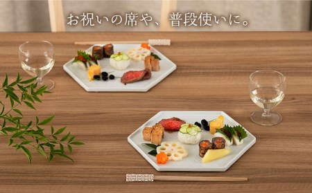 【美濃焼】結（むすぶ）六角プレート 2枚セット【カネ定製陶】食器 プレート シンプル プレゼント ギフト おもてなし 美濃焼 日本製 おしゃれ レンジ対応 食洗機対応 送料無料[MEI003]