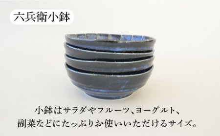 【美濃焼】窯変紺十草 ボウル・プレート セット 8点【株式会社カクニ】食器 丼 カレー パスタ セット 家族 おもてなし 美濃焼 日本製 おしゃれ レンジ対応 食洗機対応 送料無料[MEF002]