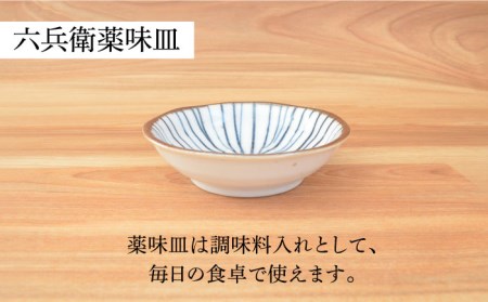 【美濃焼】蕎麦を楽しむ器 十草 2人セット 6点【株式会社カクニ】食器 蕎麦 そばちょこ セット 家族 おもてなし 美濃焼 日本製 おしゃれ レンジ対応 食洗機対応 送料無料[MEF004]