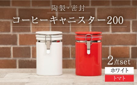 【美濃焼】コーヒーキャニスター200 2個セット ホワイト×トマト【ZERO JAPAN】保存容器 コーヒー豆 紅茶 緑茶 日本茶 陶器 密閉 密封 遮光 コーヒー 豆 粉 おしゃれ パッキン付き 調味料入れ キッチン収納 シンプル 無地 かわいい 密封瓶 [MBR140]