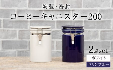 陶器のキャニスター ※訳有り品 - キッチン/食器