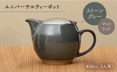 【美濃焼】TEAtime 和モダンセット（セットC）マットリッド【ZERO JAPAN】ティーポット 湯呑み シンプル かわいい おしゃれ 贈り物  紅茶ポット 緑茶 ハーブティー おうちカフェ ナチュラル [MBR190]