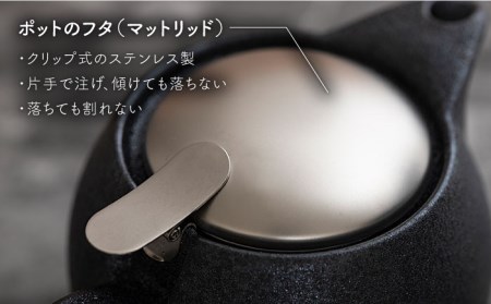 【美濃焼】TEAtime 和モダンセット（セットC）マットリッド【ZERO JAPAN】ティーポット 湯呑み シンプル かわいい おしゃれ 贈り物  紅茶ポット 緑茶 ハーブティー おうちカフェ ナチュラル [MBR190]