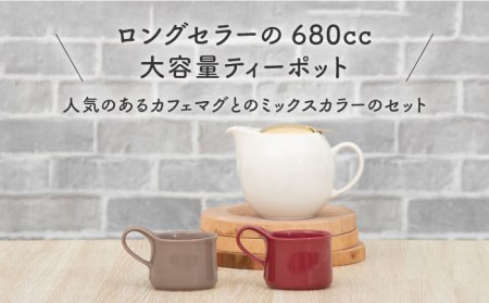 【美濃焼】ティーセット カラーMIXStyle（セットA）ゴールドリッド【ZERO JAPAN】ティーポット 湯呑み シンプル かわいい おしゃれ 贈り物  紅茶ポット 緑茶 ハーブティー おうちカフェ ナチュラル [MBR195]