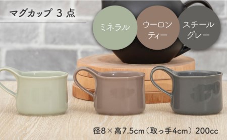 【美濃焼】大容量ティーセット カラーMIXstyle（セットF） マットリッド【ZERO JAPAN】ティーポット 湯呑み シンプル かわいい おしゃれ 贈り物  紅茶ポット 緑茶 ハーブティー おうちカフェ ナチュラル [MBR209]