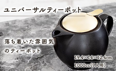 【美濃焼】大容量ティーセット アンティークカラーstyle（セットC） マットリッド【ZERO JAPAN】ティーポット 湯呑み シンプル かわいい おしゃれ 贈り物  紅茶ポット 緑茶 ハーブティー おうちカフェ ナチュラル [MBR212]