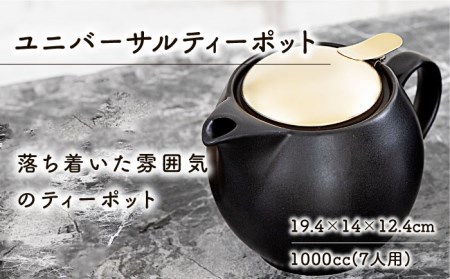 【美濃焼】大容量ティーセット アンティークカラーstyle（セットD） マットリッド【ZERO JAPAN】ティーポット 湯呑み シンプル かわいい おしゃれ 贈り物  紅茶ポット 緑茶 ハーブティー おうちカフェ ナチュラル [MBR213]