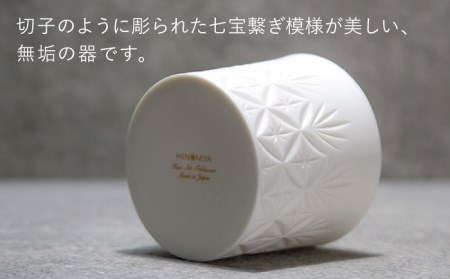 【美濃焼】HINOMIYA 「kiriko」free cup【陶芸家・宮下将太】食器 小鉢 カップ コップ 湯呑 副菜鉢 デザートカップ ホワイト 白 シンプル おしゃれ 陶芸家 芸術 インテリア ギフト プレゼント 贈り物 送料無料 [MDL003]