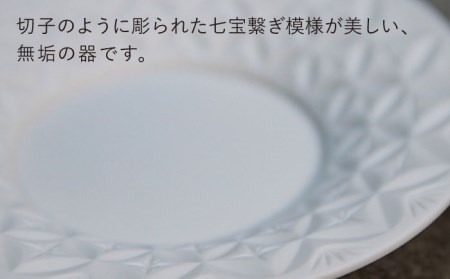 【美濃焼】HINOMIYA 「kiriko」 saucer plate【陶芸家・宮下将太】食器 皿 プレート 副菜皿 取り皿 デザートプレート ホワイト 白 シンプル おしゃれ 陶芸家 芸術 インテリア ギフト プレゼント 贈り物 送料無料 [MDL005]