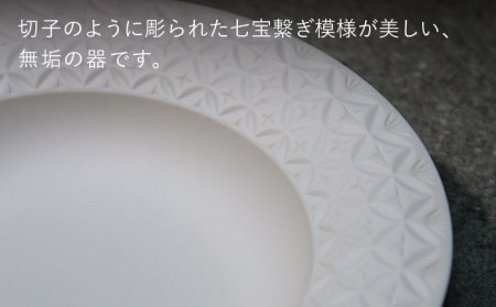 【美濃焼】HINOMIYA 「kiriko」 pasta plate【陶芸家・宮下将太】食器 皿 プレート パスタ皿 パン皿 ケーキ皿 ホワイト 白 シンプル おしゃれ 陶芸家 芸術 インテリア ギフト プレゼント 贈り物 送料無料 [MDL006]