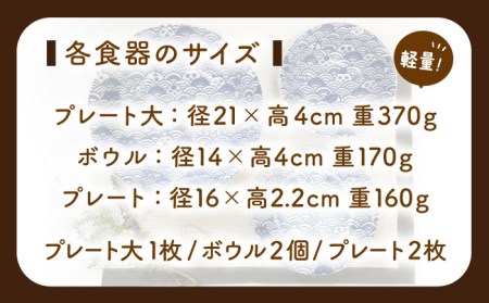 【美濃焼】愛Sayamaネコだらけレトロサラダセット【陶友 長江商店】食器 プレート ボウル 皿 鉢 カレー皿 パスタ皿 ケーキ皿 取り鉢 サラダボウル 猫 ねこ ネコ 伝統柄 かわいい おしゃれ レンジ対応 食洗機対応 送料無料 [MCO017]