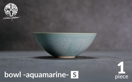 【美濃焼】bowl -aquamarine- S【陶芸家・宮下将太】食器 鉢 ボウル 副菜鉢 サラダボウル デザートボウル シンプル おしゃれ 陶芸家 芸術 インテリア ギフト プレゼント 贈り物 レンジ対応 水色 青色 ブルー 送料無料[MDL013]