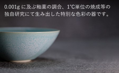 【美濃焼】bowl -aquamarine- S【陶芸家・宮下将太】食器 鉢 ボウル 副菜鉢 サラダボウル デザートボウル シンプル おしゃれ 陶芸家 芸術 インテリア ギフト プレゼント 贈り物 レンジ対応 水色 青色 ブルー 送料無料[MDL013]