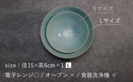 【美濃焼】bowl -aquamarine- L【陶芸家・宮下将太】食器 鉢 ボウル 副菜鉢 サラダボウル デザートボウル シンプル おしゃれ 陶芸家 芸術 インテリア ギフト プレゼント 贈り物 レンジ対応 水色 青色 ブルー 送料無料[MDL014]