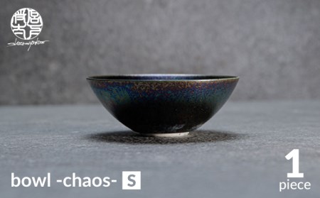 美濃焼】bowl -chaos- S【陶芸家・宮下将太】[MDL015] | 岐阜県土岐市 ...