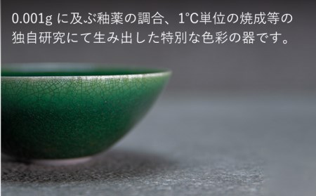 【美濃焼】bowl -syrup green- S【陶芸家・宮下将太】食器 鉢 ボウル 副菜鉢 サラダボウル デザートボウル シンプル おしゃれ 陶芸家 芸術 インテリア ギフト プレゼント 贈り物 レンジ対応 緑色 グリーン 送料無料[MDL021]