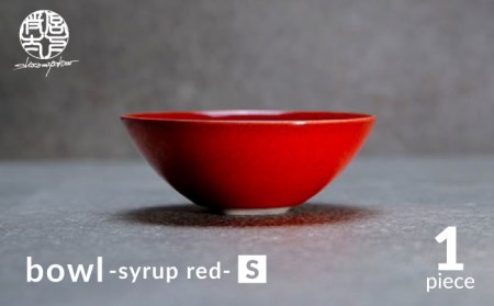 【美濃焼】bowl -syrup red- S【陶芸家・宮下将太】食器 鉢 ボウル 副菜鉢 サラダボウル デザートボウル シンプル おしゃれ 陶芸家 芸術 インテリア ギフト プレゼント 贈り物 レンジ対応 赤色 レッド 送料無料[MDL023]