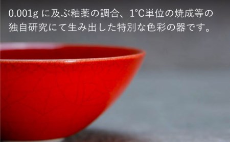 【美濃焼】bowl -syrup red- S【陶芸家・宮下将太】食器 鉢 ボウル 副菜鉢 サラダボウル デザートボウル シンプル おしゃれ 陶芸家 芸術 インテリア ギフト プレゼント 贈り物 レンジ対応 赤色 レッド 送料無料[MDL023]