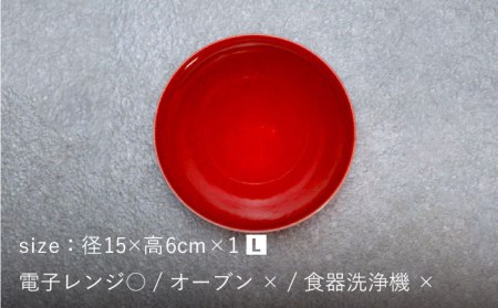 【美濃焼】bowl -syrup red- L【陶芸家・宮下将太】食器 鉢 ボウル 副菜鉢 サラダボウル デザートボウル シンプル おしゃれ 陶芸家 芸術 インテリア ギフト プレゼント 贈り物 レンジ対応 赤色 レッド 送料無料[MDL024]