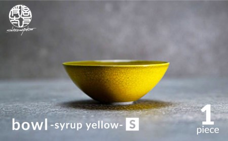 【美濃焼】bowl -syrup yellow- S【陶芸家・宮下将太】食器 鉢 ボウル 副菜鉢 サラダボウル デザートボウル シンプル おしゃれ 陶芸家 芸術 インテリア ギフト プレゼント 贈り物 レンジ対応 黄色 イエロー 送料無料[MDL027]