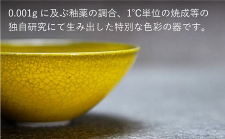 【美濃焼】bowl -syrup yellow- S【陶芸家・宮下将太】食器 鉢 ボウル 副菜鉢 サラダボウル デザートボウル シンプル おしゃれ 陶芸家 芸術 インテリア ギフト プレゼント 贈り物 レンジ対応 黄色 イエロー 送料無料[MDL027]