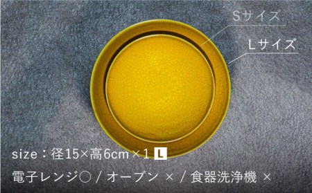 【美濃焼】bowl -syrup yellow- L【陶芸家・宮下将太】食器 鉢 ボウル 副菜鉢 サラダボウル デザートボウル シンプル おしゃれ 陶芸家 芸術 インテリア ギフト プレゼント 贈り物 レンジ対応 黄色 イエロー 送料無料[MDL028]