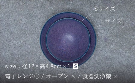 【美濃焼】bowl -wisteria- S【陶芸家・宮下将太】食器 鉢 ボウル 副菜鉢 サラダボウル デザートボウル シンプル おしゃれ 陶芸家 芸術 インテリア ギフト プレゼント 贈り物 レンジ対応 青色 ブルー 紫色 パープル バイオレット 送料無料[MDL033]