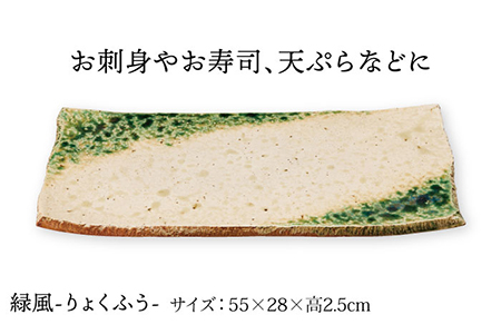 【美濃焼】雪月花 大皿（緑風）【JYUZAN-寿山-】 食器 プレート 和風 和食器 料亭 高級 大皿 盛皿 刺身皿 寿司皿 黒色 ブラック 送料無料  [MCN027]