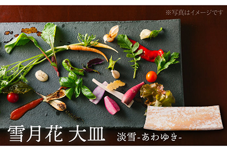 【美濃焼】雪月花 大皿（淡雪）【JYUZAN-寿山-】器 プレート 和風 和食器 料亭 高級 大皿 盛皿 刺身皿 寿司皿 黒色 ブラック 送料無料  [MCN028]