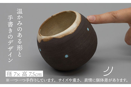 【美濃焼】ゆらゆらカップ ペアセット【桂山窯】食器 美濃焼  手作り 酒器 湯呑み 晩酌 日本製 おしゃれ かわいい コップ セット レンジ対応 食洗機対応 送料無料[MEO001]