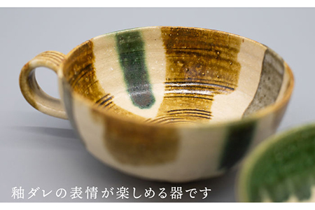 【美濃焼】スープカップ ペア【桂山窯】食器 美濃焼  手作り スープマグ おしゃれ かわいい セット レンジ対応 食洗機対応 送料無料[MEO002]