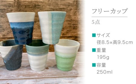 【美濃焼】ラグーンブルー カップ＆ボウル 計10点セット【陶器ショップKAEDE】食器 茶碗 ご飯茶碗 ボウル カップ コップ タンブラー かわいい かっこいい シンプル 陶器 新居 送料無料 [MER005]