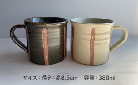 【美濃焼】ルレット マグカップ ペアセット【正陶苑】食器 マグ マグカップ カップ コーヒーカップ ティーカップ ペア 陶器 器 うつわ 白 グリーン プレゼント ギフト 送料無料  [MDE006]