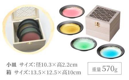 【美濃焼】四季彩 小皿 4点 セット 木箱入【山勝美濃陶苑】SN-3003B 食器 皿 お皿 小皿 食器セット ピンク ブルー イエロー グリーン ギフト 贈り物 プレゼント お祝い 新生活 新居 かわいい カラフル 送料無料[MEC032]