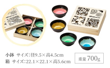 【美濃焼】四季彩 小鉢 4点 セット 木箱入【山勝美濃陶苑】SN-3053A 食器 皿 お皿 小鉢 食器セット ピンク ブルー イエロー グリーン ギフト 贈り物 プレゼント お祝い 新生活 新居 かわいい カラフル 送料無料[MEC033]