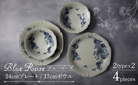 美濃焼】Blue Rose 24cmプレート・17cmボウル 2形状 4点セット【Felice