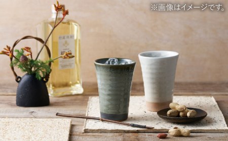 【美濃焼】ゆらり カップ ペアセット【株式会社二幸】食器 コップ タンブラー お茶 お酒 日本酒 冷酒 晩酌 ティータイム ペア 夫婦 カップル 陶器 和モダン かわいい おしゃれ 送料無料 [MCZ073]