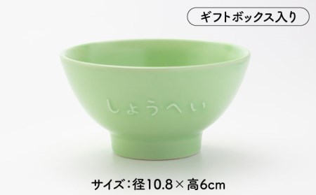 【美濃焼】＼職人が手描きで名入れ／オリジナル お茶碗 ペアセット【サチスタイル】食器 飯椀 選べる 名入れ オリジナル プレゼント かわいい ギフト 贈り物 新生活 送料無料 [MEW003]