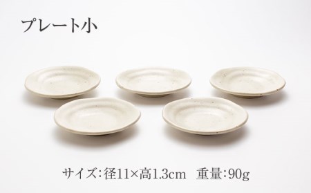 【美濃焼】石目 取皿 大・小 10点 セット 伊賀（白）【山銀深萱商店】食器 皿 プレート 小皿 取り皿 ケーキ皿 薬味皿 醤油皿 家族 おもてなし パーティ 美濃焼 日本製 レンジ対応 食洗機対応 送料無料 [MEZ002]