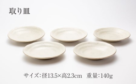 【美濃焼】石目 取皿 取鉢 10点 伊賀（白）【山銀深萱商店】食器 プレート ボウル ケーキ皿 副菜鉢 サラダボウル デザートボウル 家族 おもてなし パーティ 美濃焼 日本製 レンジ対応 食洗機対応 送料無料 [MEZ004]