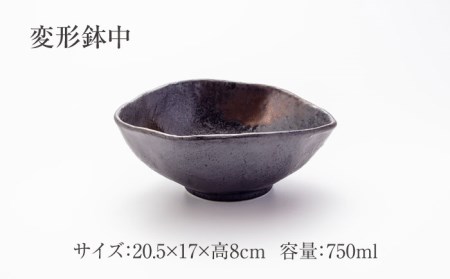 【美濃焼】変形鉢 3点 セット 備前金彩【山銀深萱商店】食器 鉢 ボウル 煮物鉢 盛り鉢 副菜鉢 サラダボウル デザートボウル 高級感 おしゃれ 美濃焼 日本製 レンジ対応 送料無料 [MEZ006]