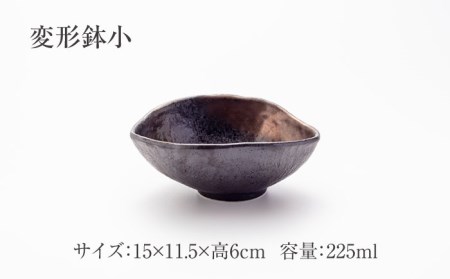 【美濃焼】変形鉢 3点 セット 備前金彩【山銀深萱商店】食器 鉢 ボウル 煮物鉢 盛り鉢 副菜鉢 サラダボウル デザートボウル 高級感 おしゃれ 美濃焼 日本製 レンジ対応 送料無料 [MEZ006]