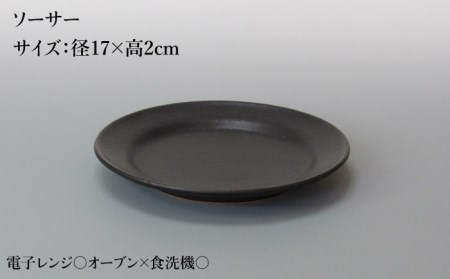 【美濃焼】Pブラック ころろマグカップ＆ソーサー 2セット【藤山窯】【TOKI MINOYAKI返礼品】食器 マグカップ プレート コップ ティーカップ コーヒーカップ 皿 カップ＆ソーサー カップソーサー C/S ペアセット 黒 ブラック 食器セット シンプル 土物 陶器 送料無料[MAH119]