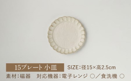 【美濃焼】リンカココ 丸いお皿 3サイズ セット【カネコ小兵製陶所】食器 プレート パスタ皿 ケーキ皿 取り皿 おしゃれ [MBD168]