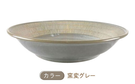 【美濃焼】軽量トチリ パスタ＆カレー皿 3色セット【陶土う庵】(1054-0195)食器 深皿 プレート パスタ皿 カレー皿 メインディッシュ ランチ ディナー ホワイト ネイビー グレー 白 紺 灰 軽い シンプル レンジ対応 送料無料 [MBY115]