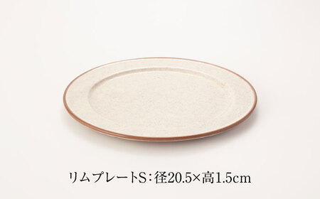 【美濃焼】グレイズ リムプレート S・L 2枚 セット（ホワイト）【丹山窯】食器 皿 プレート パスタ皿 ケーキ皿 メインディッシュ ワンプレート ホワイト 白 シンプル おしゃれ レンジ対応 食洗機対応 送料無料 [MEH001]