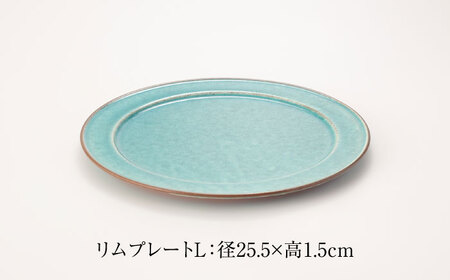 【美濃焼】グレイズ リムプレート S・L 2枚 セット（ブルー）【丹山窯】食器 皿 プレート パスタ皿 ケーキ皿 メインディッシュ ワンプレート ブルー 青 シンプル おしゃれ レンジ対応 食洗機対応 送料無料 [MEH002]