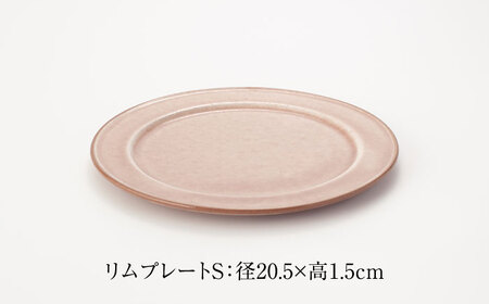 【美濃焼】グレイズ リムプレート S・L 2枚 セット（ピンク）【丹山窯】食器 皿 プレート パスタ皿 ケーキ皿 メインディッシュ ワンプレート ピンク 桃 シンプル おしゃれ レンジ対応 食洗機対応 送料無料 [MEH003]