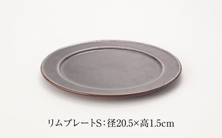 【美濃焼】グレイズ リムプレート S・L 2枚 セット（パープル）【丹山窯】食器 皿 プレート パスタ皿 ケーキ皿 メインディッシュ ワンプレート パープル 紫 シンプル おしゃれ レンジ対応 食洗機対応 送料無料 [MEH004]